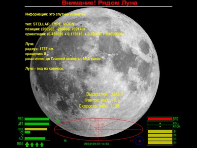 2014-01-16 06-Информация о Луне.jpg