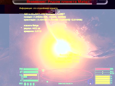 2013-06-30 Информация об отдалённой планете-01.JPG