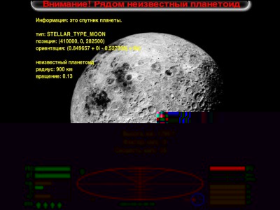 2013-07-13_06 Классическая Вселенная - Diso - луна - данные о луне.jpg