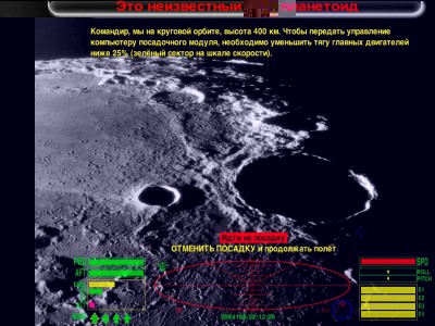 2013-07-13_08 Классическая Вселенная - Diso - луна - на круговой орбите 400 км.jpg