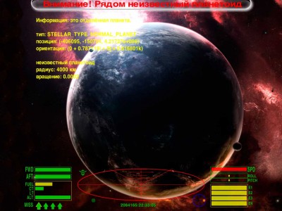 2013-07-15_06 Strangers World - Diso - планета - данные о планете.jpg