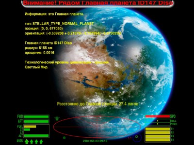 2013-07-15_15 Strangers World - Diso - Главная планета - данные о планете.jpg