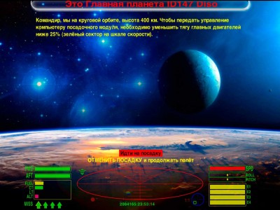 2013-07-15_17 Strangers World - Diso - Главная планета - на круговой орбите 400 км.jpg