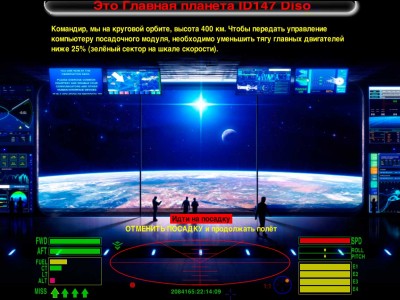 2013-07-16_08 Параллельный Мир номер 002 - Diso - Главная планета - на круговой орбите 400 км.jpg