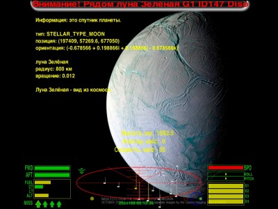 2013-07-18_18 Параллельный Мир номер 002 - Diso - Луна Зелёная - данные о луне.jpg