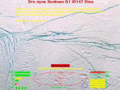 2013-07-18_20 Параллельный Мир номер 002 - Diso - Луна Зелёная - на круговой орбите 400 км.jpg