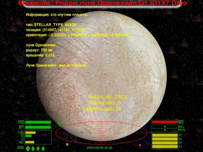 2013-07-18_28 Параллельный Мир номер 002 - Diso - Луна Оранжевая - данные о луне.jpg