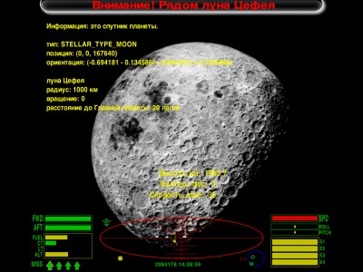 2013-12-25 Информационное сообщение 3 планетных радиуса.jpg